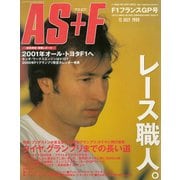 AS＋F（アズエフ）1999 Rd07 フランスGP号（三栄） [電子書籍]