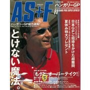 AS＋F（アズエフ）1999 Rd11 ハンガリーGP号（三栄） [電子書籍]