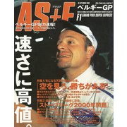 AS＋F（アズエフ）1999 Rd12 ベルギーGP号（三栄） [電子書籍]