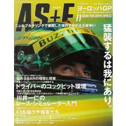 AS＋F（アズエフ）1999 Rd14 ヨーロッパGP号（三栄） [電子書籍]