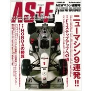 AS＋F（アズエフ）2000 NEWマシン速報号（三栄） [電子書籍]