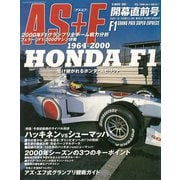AS＋F（アズエフ）2000 開幕直前号（三栄） [電子書籍]