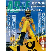 AS＋F（アズエフ）2000 Rd08 カナダGP号（三栄） [電子書籍]
