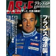 AS＋F（アズエフ）2000 Rd09 フランスGP号（三栄） [電子書籍]