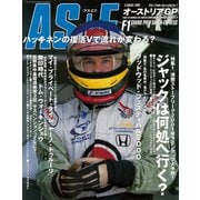AS＋F（アズエフ）2000 Rd10 オーストリアGP号（三栄） [電子書籍]
