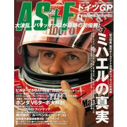 AS＋F（アズエフ）2000 Rd11 ドイツGP号（三栄） [電子書籍]