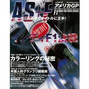 AS＋F（アズエフ）2000 Rd15 アメリカGP号（三栄） [電子書籍]