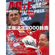 AS＋F（アズエフ）2000 Rd16 日本GP号（三栄） [電子書籍]