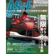 AS＋F（アズエフ）2000 Rd17 マレーシアGP号（三栄） [電子書籍]