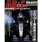 AS＋F（アズエフ）2001 開幕直前号（三栄） [電子書籍]
