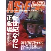 AS＋F（アズエフ）2001 Rd02 マレーシアGP号（三栄） [電子書籍]