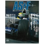 AS＋F（アズエフ）2001年8月号（三栄） [電子書籍]