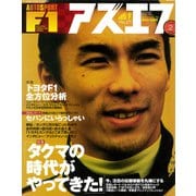 AS＋F（アズエフ）2002年2月号（三栄） [電子書籍]