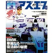 AS＋F（アズエフ）2002年3月号（三栄） [電子書籍]