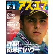 AS＋F（アズエフ）2002年5月号（三栄） [電子書籍]
