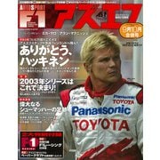 AS＋F（アズエフ）2002年9＆10月合併号（三栄） [電子書籍]
