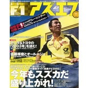 AS＋F（アズエフ）2002年11月号（三栄） [電子書籍]