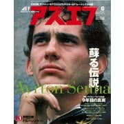 AS＋F（アズエフ）2003年6月号（三栄） [電子書籍]