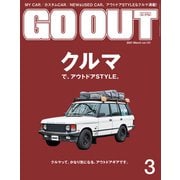 GO OUT 2021年3月号 Vol.137（三栄） [電子書籍]