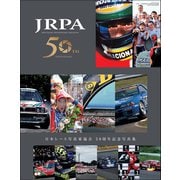 三栄ムック 日本レース写真家協会 50周年記念写真集（三栄） [電子書籍]