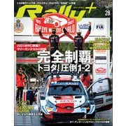 RALLY PLUS Vol.28（三栄） [電子書籍]