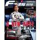 F1速報 2021 シーズン展望号（三栄） [電子書籍]