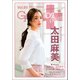 GALS PARADISE plus Vol.66 2021 Feburuary（三栄） [電子書籍]