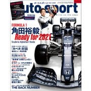 AUTOSPORT　No.1548（三栄） [電子書籍]