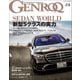 GENROQ 2021年5月号（三栄） [電子書籍]