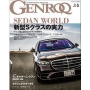GENROQ 2021年5月号（三栄） [電子書籍]