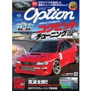 Option 2021年5月号（三栄） [電子書籍]