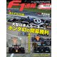 F1速報 2021 Rd01 バーレーンGP号（三栄） [電子書籍]