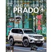 スタイルRV Vol.150 トヨタ ランドクルーザー・プラド No.4（三栄） [電子書籍]
