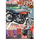G-ワークス バイク Vol.22（三栄） [電子書籍]