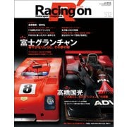 Racing on No.512（三栄） [電子書籍]