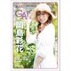 GALS PARADISE plus Vol.67 2021 March（三栄） [電子書籍]