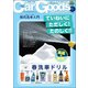 Car Goods Magazine 2021年6月号（三栄） [電子書籍]