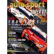 AUTOSPORT　No.1551（三栄） [電子書籍]