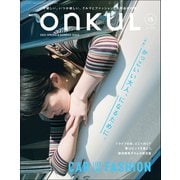 ONKUL オンクル Vol.15（三栄） [電子書籍]