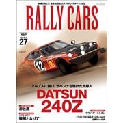 RALLY CARS Vol.27（三栄） [電子書籍]