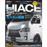 スタイルRV Vol.151 トヨタ ハイエース No.32（三栄） [電子書籍]