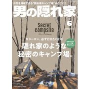 男の隠れ家 2021年6月号（三栄） [電子書籍]