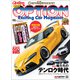 Option 2021年6月号（三栄） [電子書籍]