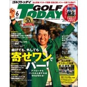GOLF TODAY 2021年6月号（三栄） [電子書籍]