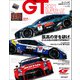スーパーGT公式ガイドブック 2021（三栄） [電子書籍]