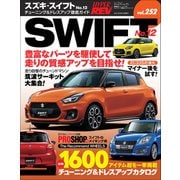 ハイパーレブ Vol.252 スズキ・スイフト No.12（三栄） [電子書籍]