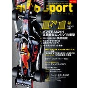 AUTOSPORT　No.1552（三栄） [電子書籍]