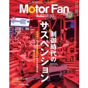 Motor Fan illustrated Vol.176（三栄） [電子書籍]