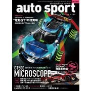 AUTOSPORT　No.1553（三栄） [電子書籍]