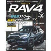 スタイルRV Vol.152 トヨタ RAV4 No.2（三栄） [電子書籍]